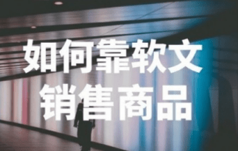 小紅書推廣