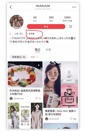 小紅書筆記 小紅書筆記