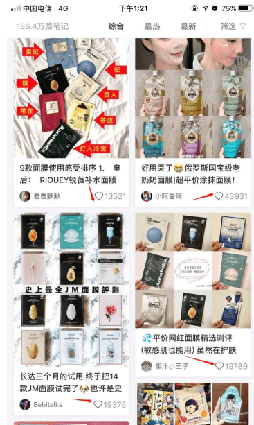 小紅書推廣