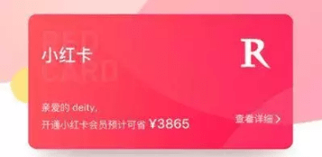 怎么做好小紅書運營