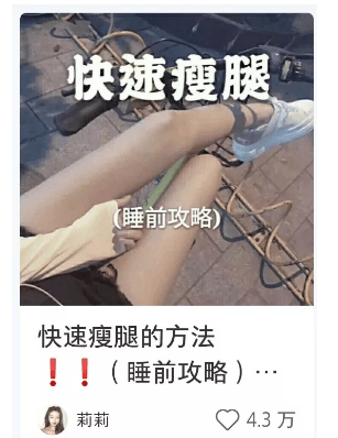 小紅書(shū)筆記營(yíng)銷(xiāo)