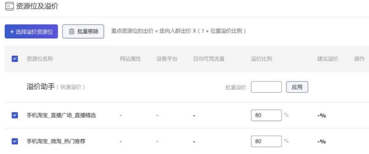 淘寶直播推廣 淘寶直播推廣