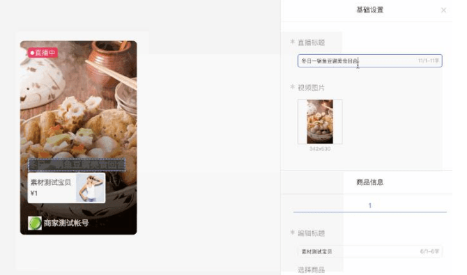 淘寶直播推廣 淘寶直播推廣