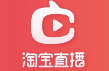 淘寶直播怎么做 淘寶直播怎么做