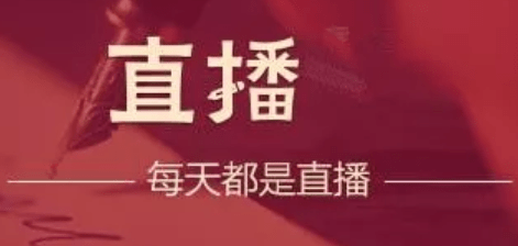 淘寶直播引流 淘寶直播引流