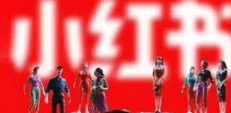 新手運營小紅書 新手運營小紅書