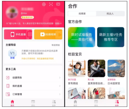 淘寶短視頻直播 淘寶短視頻直播