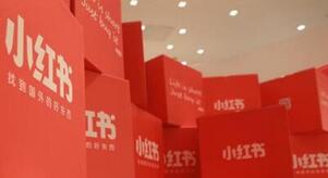 小紅書賬號(hào)權(quán)重 小紅書賬號(hào)權(quán)重