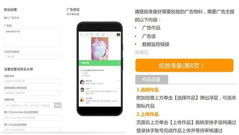 快手信息流廣告投放 快手信息流廣告投放