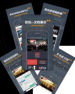 企業(yè)直播平臺(tái) 企業(yè)直播平臺(tái)