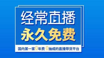 經常直播
