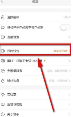 快手直播提現(xiàn) 快手直播提現(xiàn)