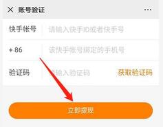 快手直播提現(xiàn) 快手直播提現(xiàn)