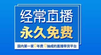 企業直播平臺