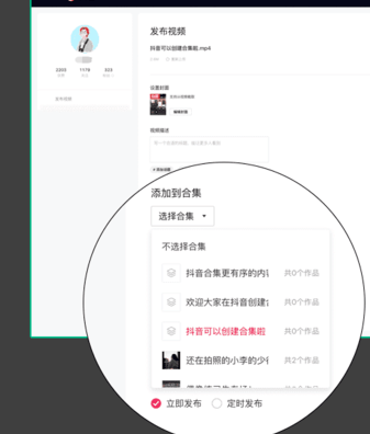 如何開通抖音合集 如何開通抖音合集