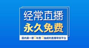 企業直播平臺 企業直播平臺