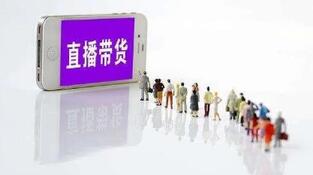 企業(yè)直播營銷