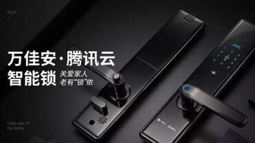 家居智能門鎖 家居智能門鎖