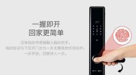 指紋鎖哪個牌子好 指紋鎖哪個牌子好
