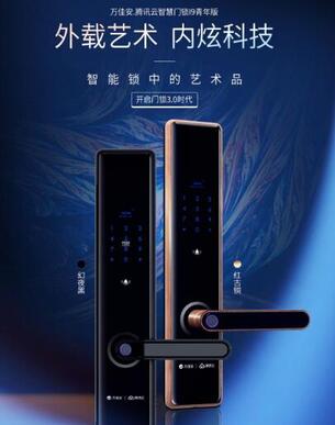 智能鎖的公司 智能鎖的公司