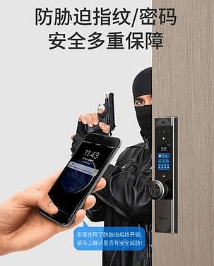 智能家居報(bào)警