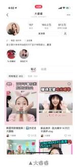 小紅書30億流量扶持短視頻直播帶貨