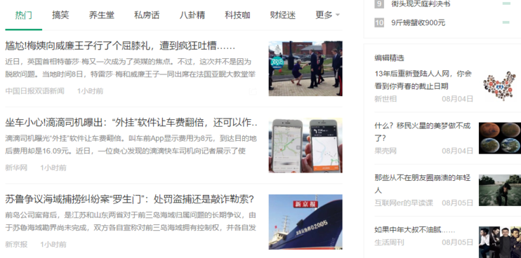 微博、抖音等幾個常見投放渠道的特性!