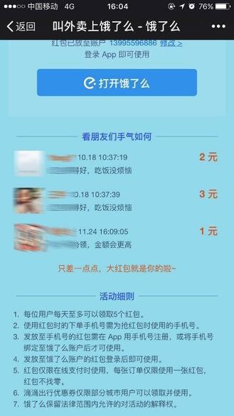 營銷“巧”力的三種方式:玩模式,借趨勢和造熱點