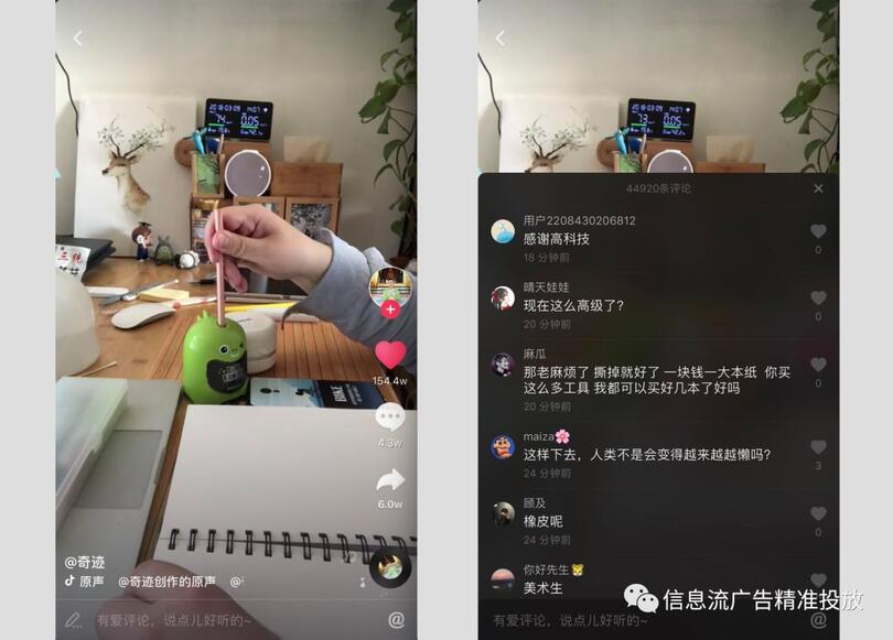 微信圖片_20180326145644.jpg 抖音上投廣告,到底能不能帶流量?