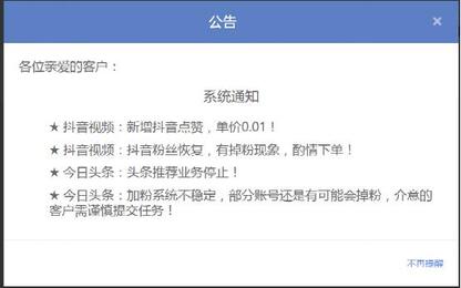 從零教你用抖音賺錢——吸粉變現(xiàn)技巧 經(jīng)驗(yàn)心得 第11張
