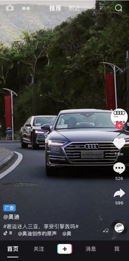 如何在抖音抖紅你的廣告？