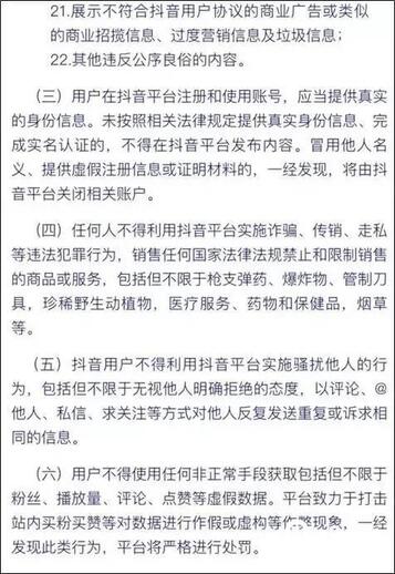深度解析抖音算法機制