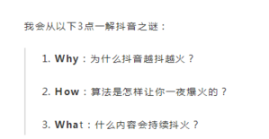 別人0粉抖音輕松10w贊,抖音的推薦算法是怎樣的?