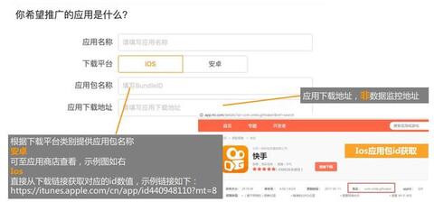 快手信息流廣告的投放流程！