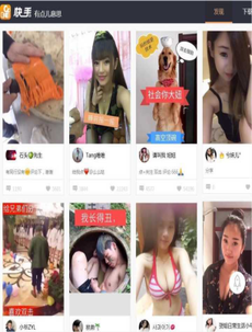 眾人眼中“荒誕低俗”的快手,為何能火爆躋身短視頻王者?