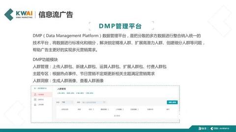 快手短視頻社交營銷手冊