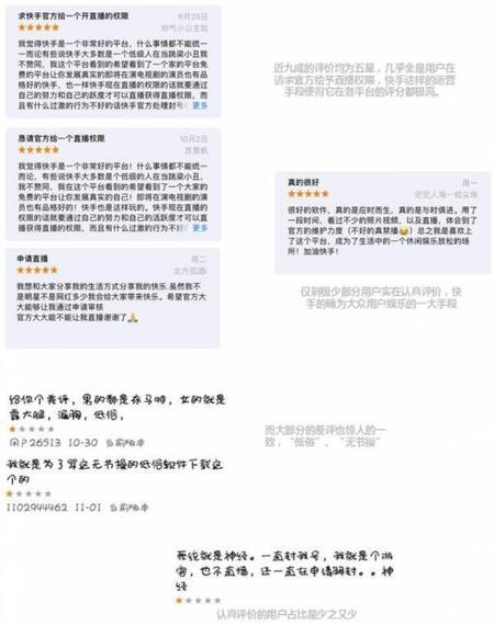 產品競品分析：抖音與快手誰能走的更遠？