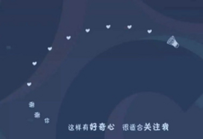 抖音吸粉心機，主頁頭圖你用對了嗎？