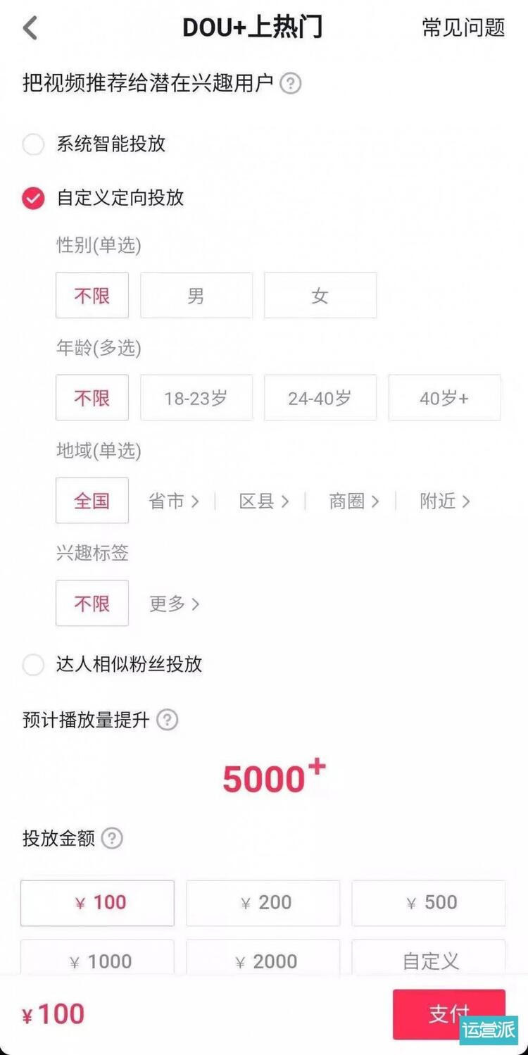 短視頻運營技能分享：抖音號如何從0做起？