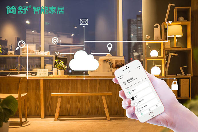 全屋智能家居整裝