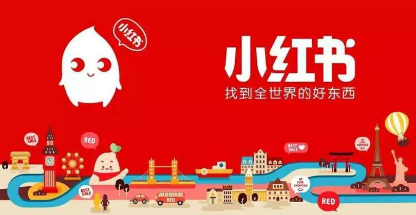 在小紅書進行產品推廣效果好不好？有什么優(yōu)勢嗎？