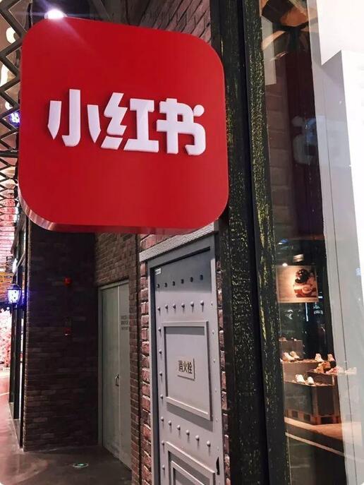 品牌合作人要求升級后，短視頻創作者如何正確運用小紅書？