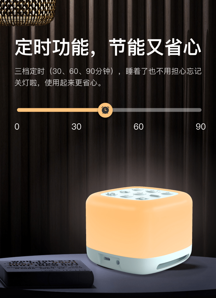 仙蹤云音箱睡眠燈產(chǎn)品詳情頁_08.png 仙蹤云音箱睡眠燈產(chǎn)品詳情頁_08.png