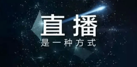 哪個直播系統平臺支持賽事直播報名?線上賽事報名系統推薦!