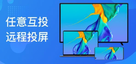 怎么用投屏系統看賽事比賽?暢享大屏觀賽!