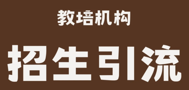 招生管理系統(tǒng),常用線上招生報名管理系統(tǒng)平臺!