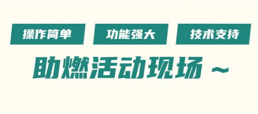 靠譜的賽事直播系統(tǒng)推薦,簡單操作讓您放心使用！