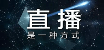 線上比賽和線下比賽有什么區(qū)別?賽事直播模式!