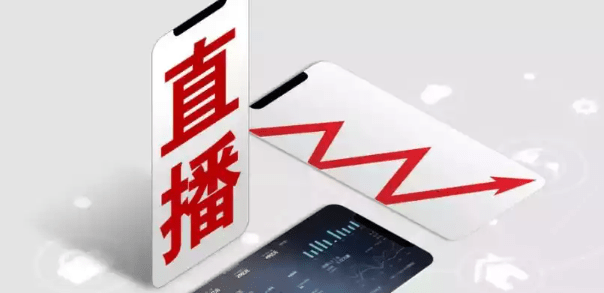 哪個直播平臺適合企業(yè)直播營銷?企業(yè)直播運營直播!