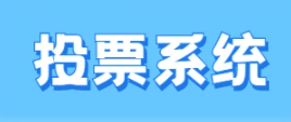 可以投票的賽事直播平臺(tái)怎么選擇?哪家專業(yè)?
